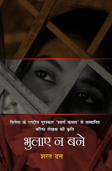 Kaha gaye ve log   कहा गए वे लोग