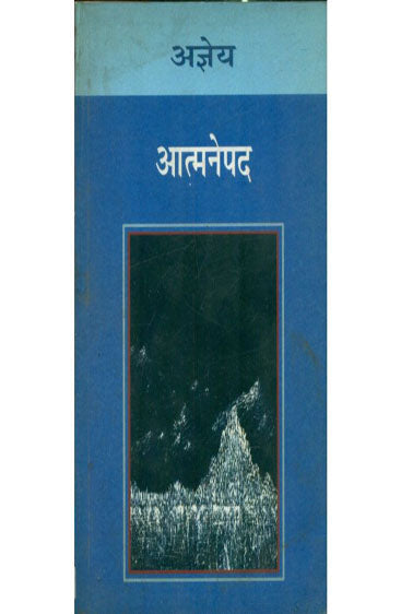 Atmanepad (आत्मनेपद)