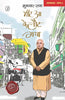 Meer Aa Ke Laut Gaya-1 (मीर आ के लौट गया-1) thumbnail 1