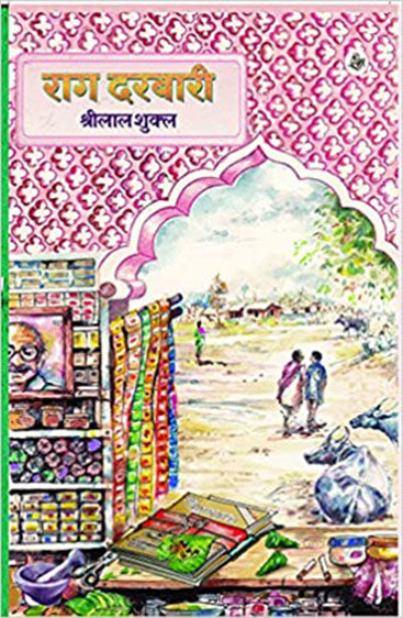 Raag Darbari