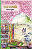 Raag Darbari thumbnail 1
