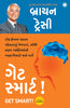 Get Smart! (Gujarati) thumbnail 1