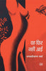 Wah Phir Nahi Aai thumbnail 1