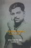 Chandrashekhar Azad Viveksheel Krantikari thumbnail 1