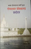 Gommatsaar Jeevkand Chhandodaya (गोम्म्टसार जीवकाण्ड छंदोदय) thumbnail 1
