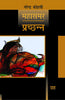 Prachchhann : Mahasamar-6 (Deluxe Edition)   (प्रच्छन्न : महासमर 6 (डीलक्स संस्करण)) thumbnail 1