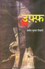 Uff (उफ़्फ़) thumbnail 1