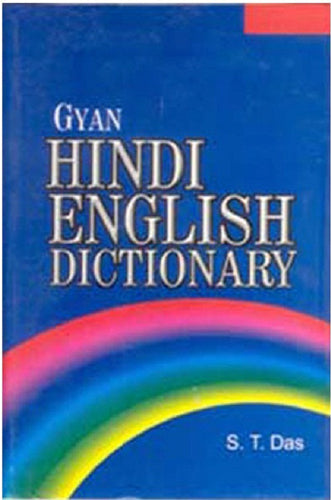 Gyan Hindi English Dictionary