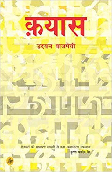 Qayas