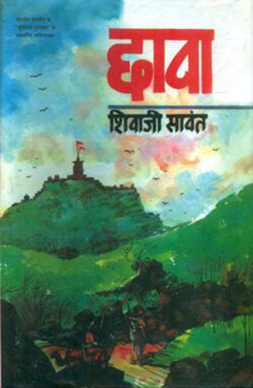 Chhaava (छावा )