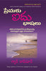 THE FIVE LOVE LANGUAGES thumbnail 1