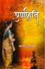 Poornahuti  पूर्णाहुति thumbnail 1