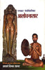 Alochanasaar (आलोचनासार) thumbnail 1