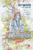 Gorakhgatha thumbnail 1