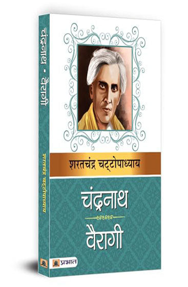Chandranath & Vairagi