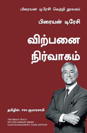 SALES MANAGEMENT