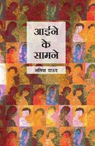 Griha Vatika