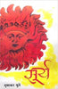 Surya thumbnail 1
