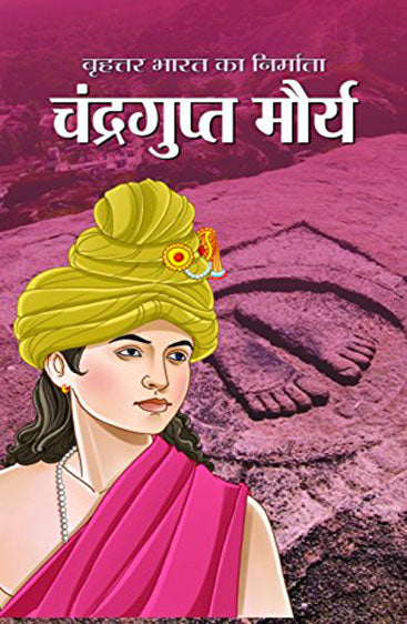 Chandragupta Maurya