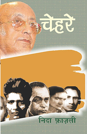 Chehre (चेहरे)