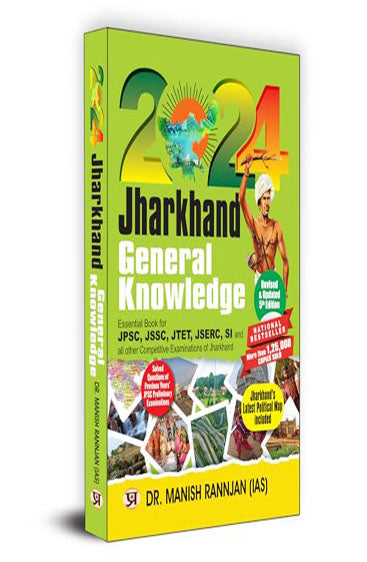 Jharkhand GK: General Knowledge Book - 2025 For JPSC, JSSC, JTET, JSERC, SI and All Other Jharkhand Competitive Exam | Jharkhand Latest Political Map | Solved Question Paper of Previous Years