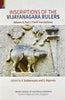 INSCRIPTIONS OF THE VIJAYANAGARA RULERS VOLUME V, PART I (TAMIL Inscriptions) thumbnail 1