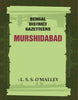 Bengal District Gazetteers: Murshidabad thumbnail 1