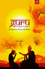 GURU IN INDIAN TRADITION: Institutions, Icons and Relics thumbnail 1