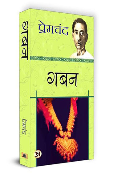 Gaban