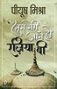 Tum Meri Jaan Ho Raziya B thumbnail 1