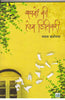 Sapnon Ki Home Delivery thumbnail 1