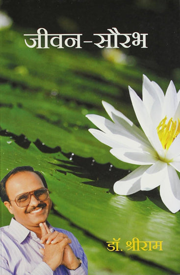 JEEVAN SAURABH