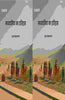 मध्यएसिया का इतिहास (Madhyesiya ka itihaas) thumbnail 1