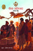 Panchwan Sahibzada  (पाँचवा साहिबज़ादा ) thumbnail 1