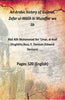 An Arabic history of Gujarat, Zafar ul-Wálih bi Muzaffar wa lih thumbnail 1