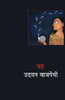 Wah (वह ) thumbnail 1