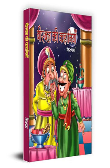Birbal Ki Kahaniyan