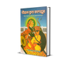 Chauhan Kul Kalpadrum Part-1,2 thumbnail 1