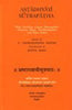 Ashtadhyayisutrapatha (with Vartikas, Ganas, Dhatupatha, Paniniya Siksha, Paribhashapatha and Sutra Index) thumbnail 1