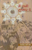 Main Rani Su Pyar De (मैं रानी सु प्यार दे ) thumbnail 1