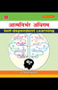 Self-Dependent Learning thumbnail 1