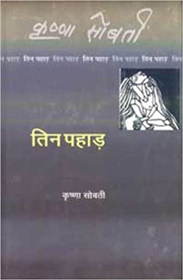 Tin Pahar