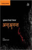 Ant Anant thumbnail 1