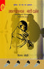Saphal Prabandhan Gandhi Darshan thumbnail 1