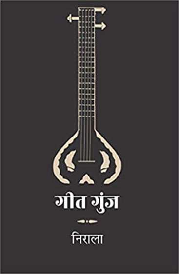 Geet Gunj