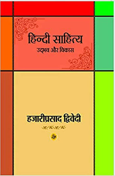 Hindi Sahitya Udbhav Aur Vikas