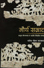 Maurya Samrat  (मौर्य सम्राट ) thumbnail 1