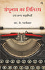 SHAMBHUNATH KA TILISM thumbnail 1