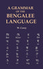 A Grammar of the Bengalee Language thumbnail 1
