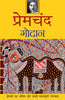 Godan (गोदान) thumbnail 1